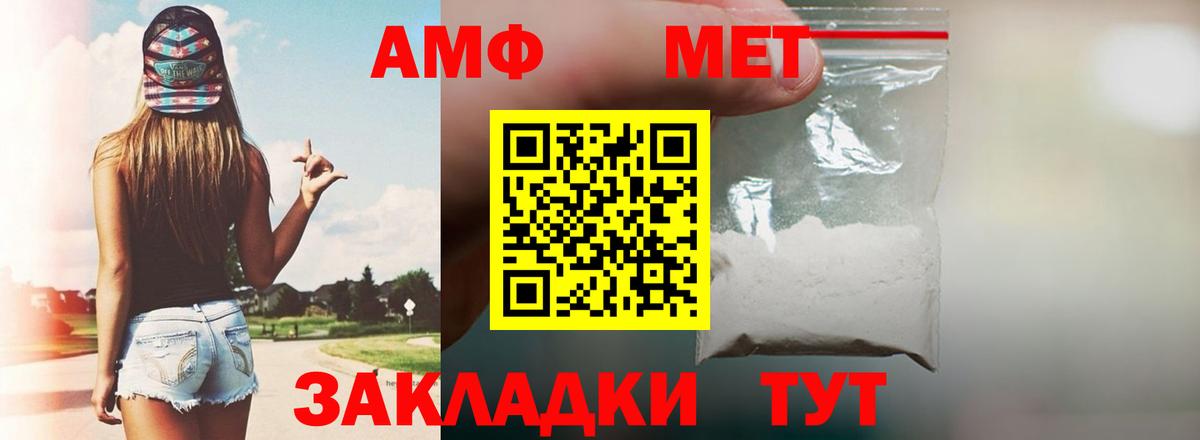 АМФЕТАМИН VHQ Новодвинск