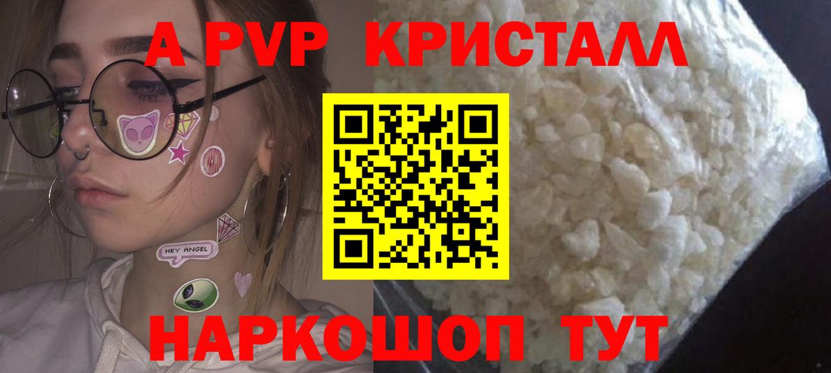 Новодвинск  купить наркотики сайты  Вход с VPN  Альфа ПВП кристаллы  Alpha-PVP кристаллы 