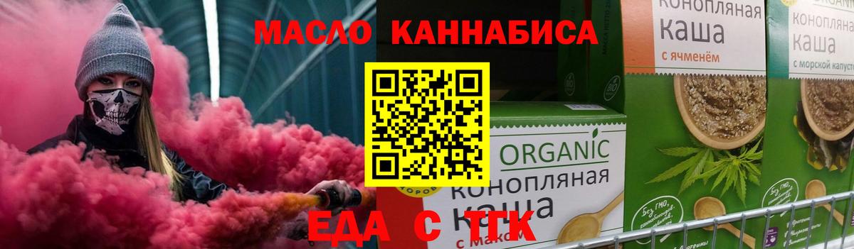 Cannafood марихуана Новодвинск