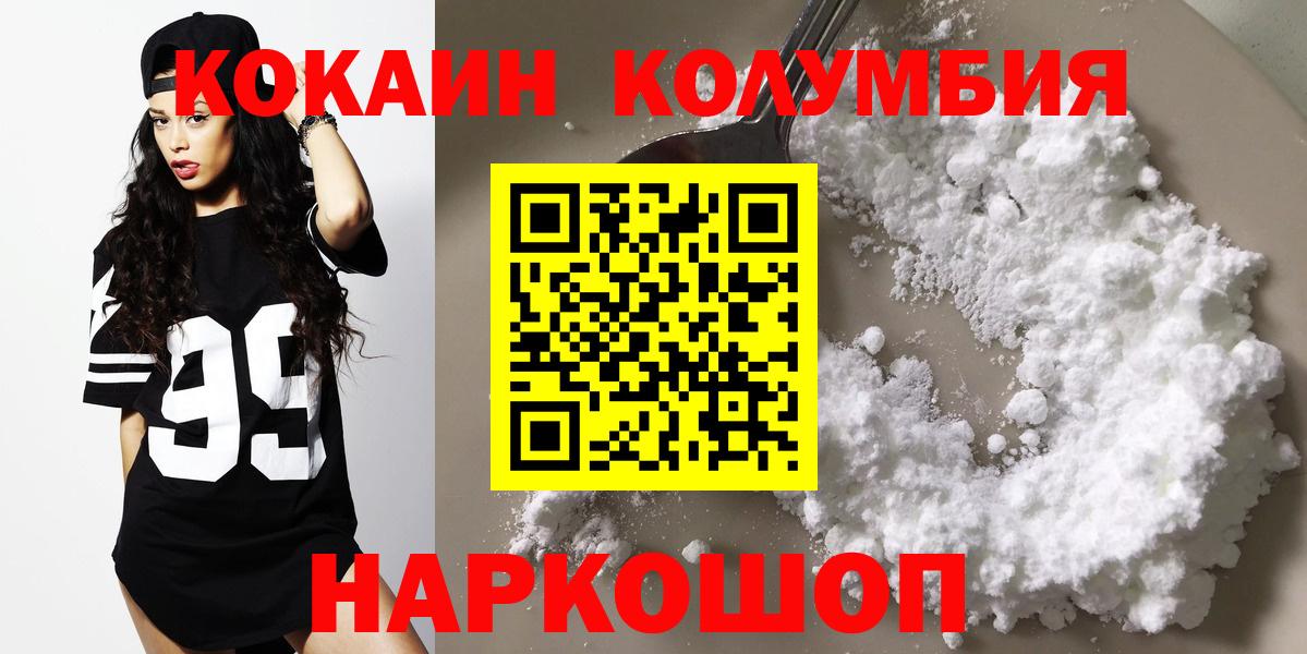 COCAIN 97%  Вход с VPN  COCAIN  Новодвинск  Cocaine VHQ 