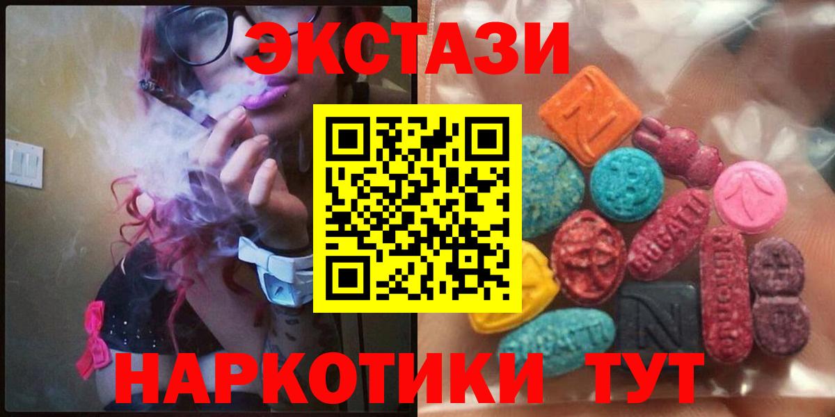 гидра онион  ЭКСТАЗИ таблы  Вход с VPN  Новодвинск 