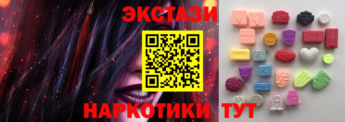 Ecstasy XTC Новодвинск