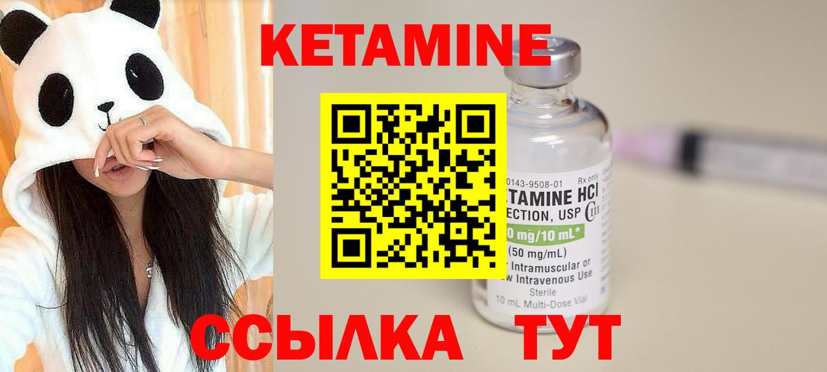 Кетамин ketamine  Вход с VPN  Новодвинск  Кетамин ketamine 