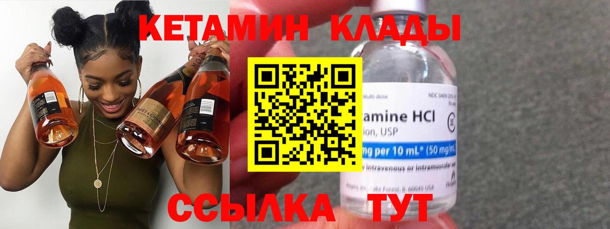 Кетамин ketamine Новодвинск