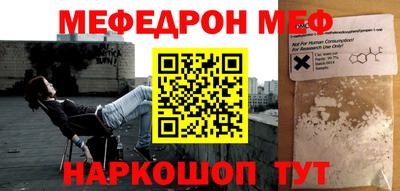 мескалин Рыбинск