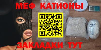 мескалин Рыбинск