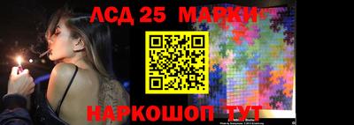 марки lsd Рязань