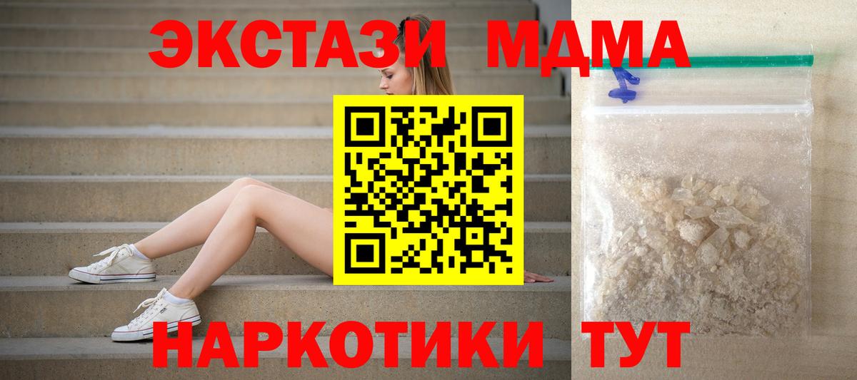 Новодвинск  MDMA  MDMA crystal  Вход с VPN  MDMA crystal 