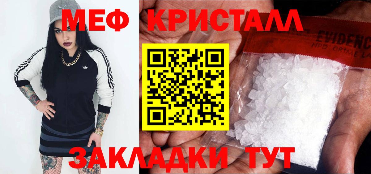 Меф мяу мяу мука Новодвинск