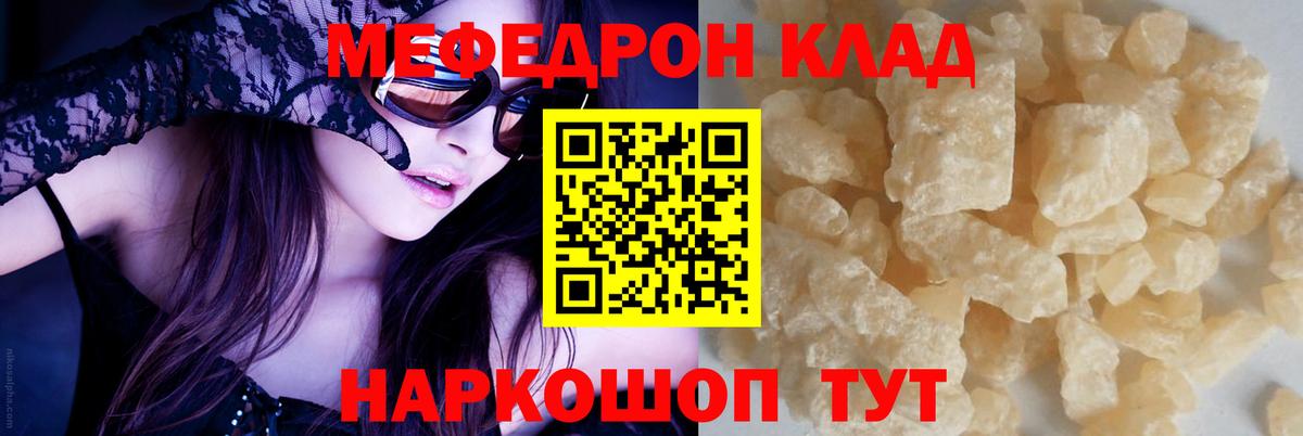 Меф 4 MMC  наркота  Новодвинск  Меф мяу мяу  Вход с VPN 
