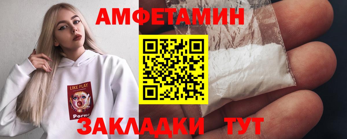 МЕТАМФЕТАМИН мет  Вход с VPN  Новодвинск 
