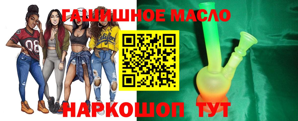 Новодвинск  Дистиллят ТГК гашишное масло  ТГК вейп  Вход с VPN 