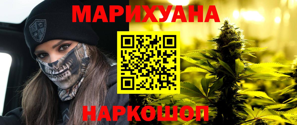 Марихуана AK-47  Бошки марихуана SATIVA & INDICA  Шишки марихуана гибрид  Новодвинск  Вход с VPN 